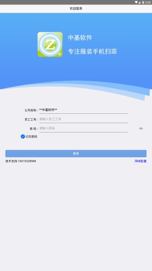 手機掃菲計件app0