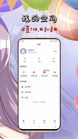 英雄福利社 v1.0.0 安卓版 1