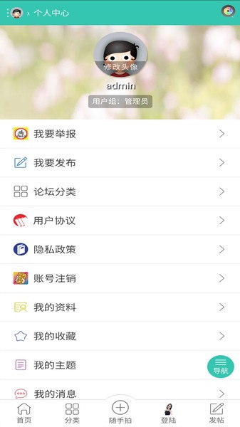 沭陽論壇網(wǎng)招聘 v1.3.4 安卓版 2