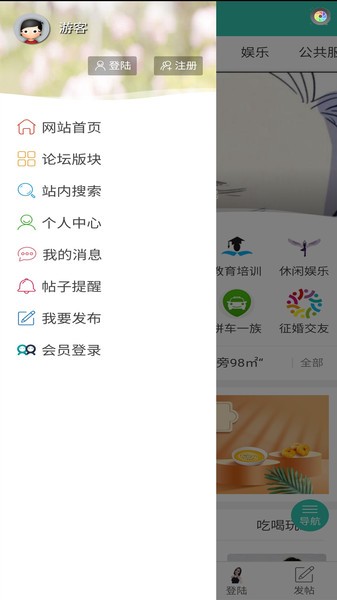 沭陽論壇官方下載 沭陽論壇app下載