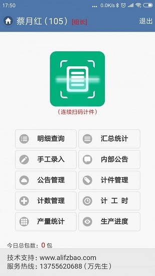 阿里服裝寶計(jì)件軟件