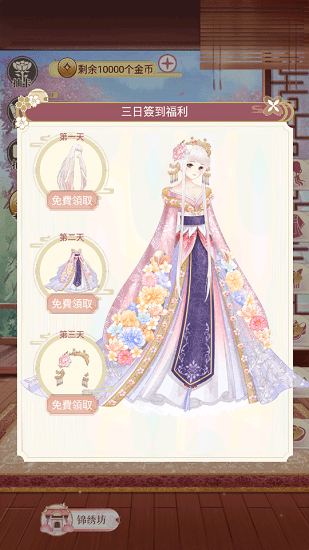 穿越后宮當(dāng)女皇手游