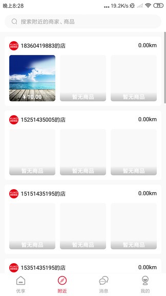 云潮客最新版（暫未上線） v1.1.6 安卓版 3