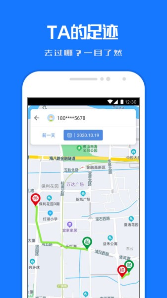 小雷達(dá)定位他app下載