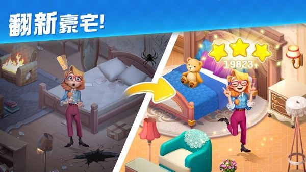 bella villa免費(fèi)版 v0.1.81 安卓版 2