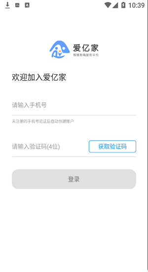 愛億家官方版 v2.1.3 安卓版 0