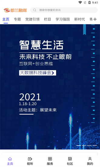 大美都蘭最新版 v1.1.9 最新版 0