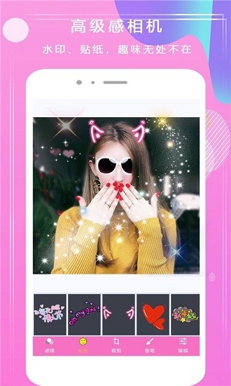 甜甜p圖軟件 v1.1.1 安卓版 0