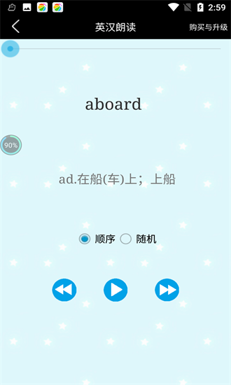 四級(jí)單詞過過過最新版 v8.6 安卓版 2