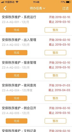 億管家官方版 v3.5.5 安卓版 1