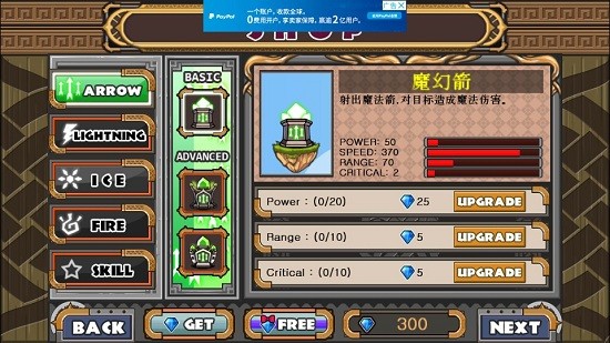 巨龍沖沖沖中文版