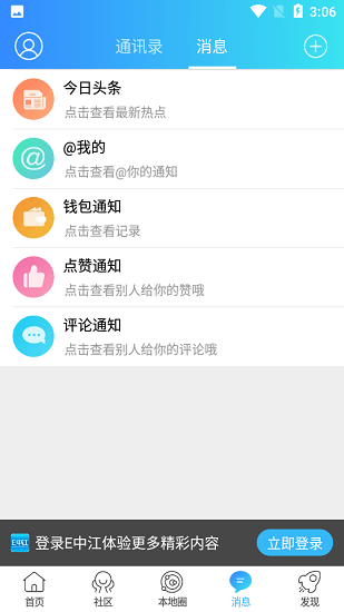E中江app