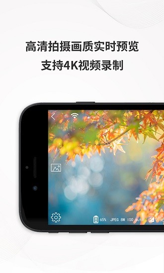 海鳥3運動相機app v3.1.1 安卓版 0