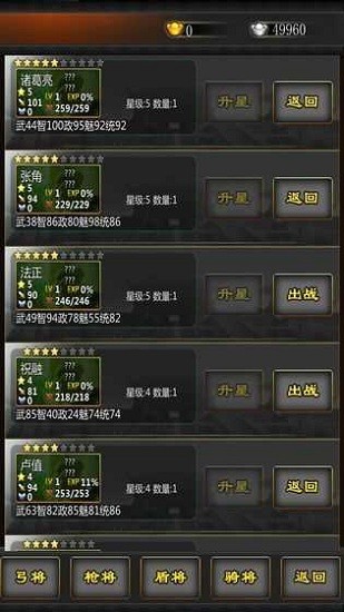 三國100游戲 v0.1.0 安卓版 2
