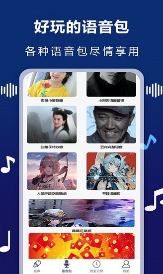 audiolab變聲器官方版 v1.0.8 安卓版 0