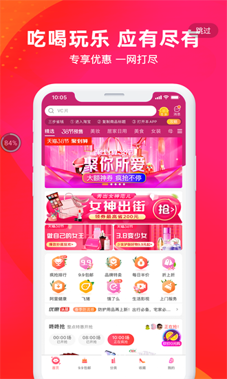 挺值的最新版 v1.1.1 安卓版 0