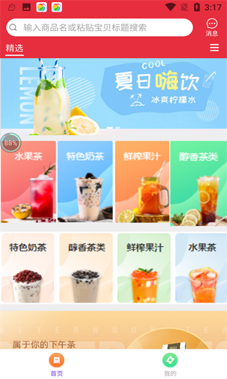 挺值的 挺值的app