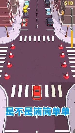 側(cè)方位停車游戲 v3.0.2.001 安卓版 1