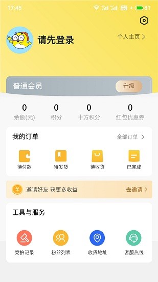 嗨玩優(yōu)品 v1.0.13 安卓版 1