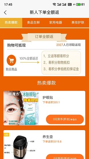 嗨玩優(yōu)品 v1.0.13 安卓版 0