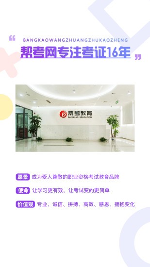 注冊(cè)會(huì)計(jì)師考試云題庫(kù) v2.8.5 最新版 3