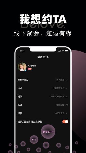 Belove軟件下載