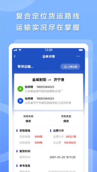 發(fā)發(fā)貨app