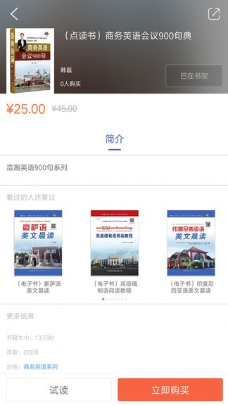 實用英語900句系列免費版 v2.81.15 安卓版 2