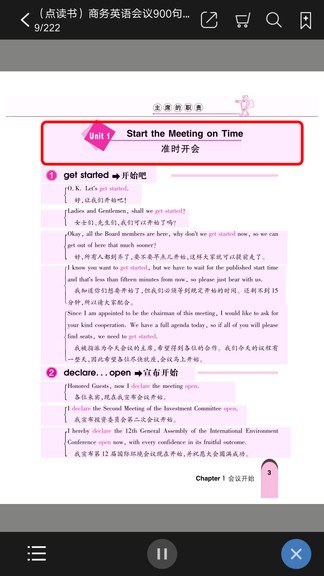 實用英語900句系列app