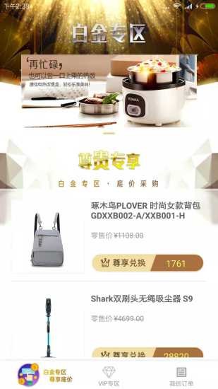 365壹企購 365壹企購app