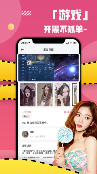 泡顏交友 v1.0.5 安卓版 1