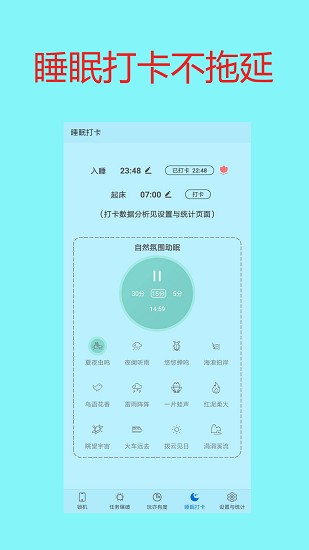 學(xué)生戒手機(jī)軟件 v1.14 安卓版 0