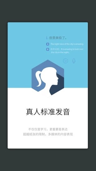 英語實用口語5000句大全 v3.5.4 安卓版 1