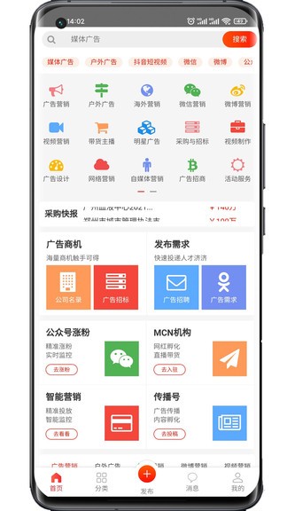傳播易平臺 v6.2.3 最新版 1