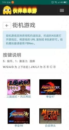 伙伴串串游0