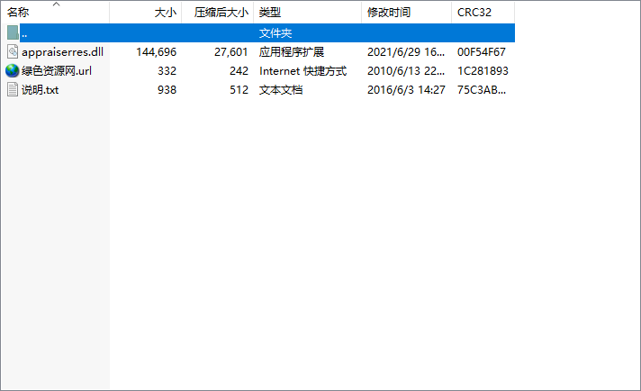 跳過tpm的appraiserres.dll0
