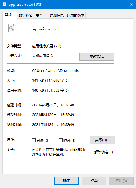 跳過tpm的appraiserres.dll1