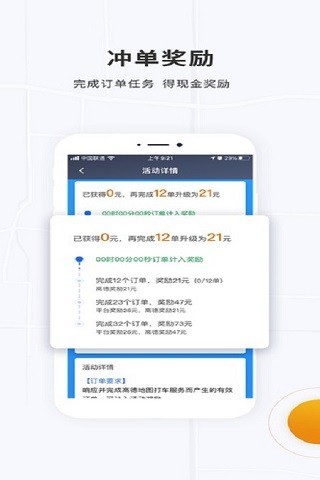 眾至出行司機端app1