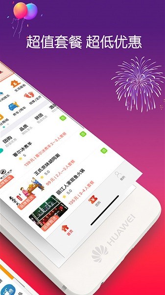 美食品客最新版 v7.8.2 安卓版 0