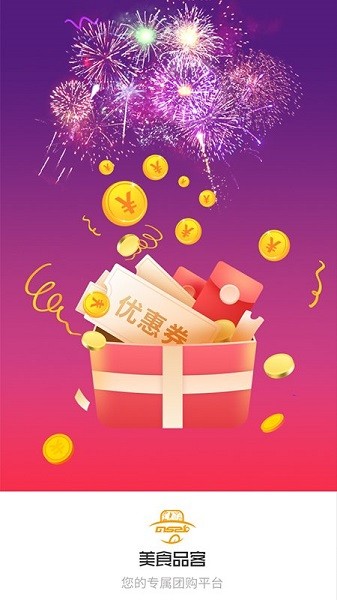美食品客最新版 v7.8.2 安卓版 2