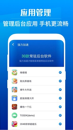手機(jī)保鏢app最新版 v3.2.1 安卓版 0