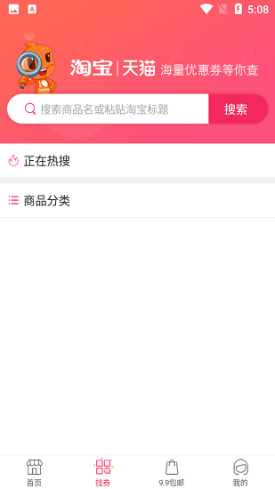 老虎優(yōu)選app