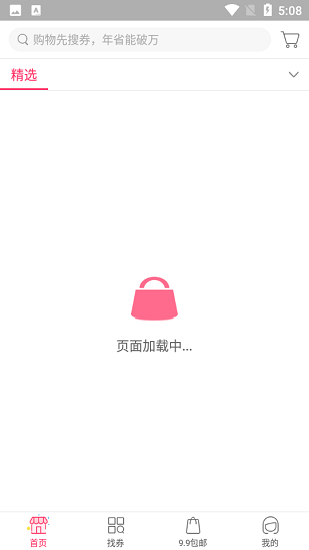 老虎優(yōu)選官方版 v1.0.2 安卓版 0