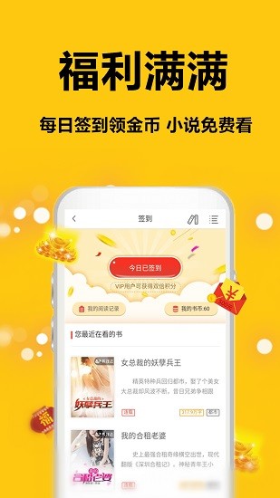 蜜圖小說(shuō)app最新版 v1.0.7 安卓版 1