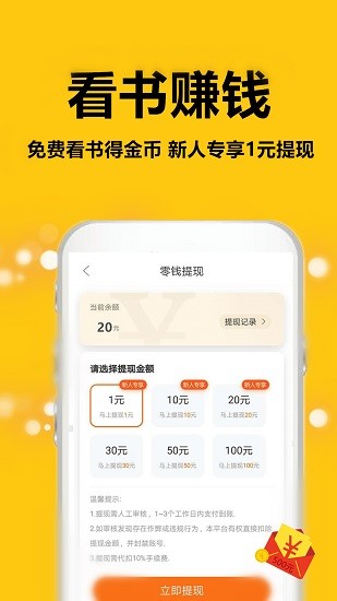 蜜圖小說(shuō)app最新版 v1.0.7 安卓版 2