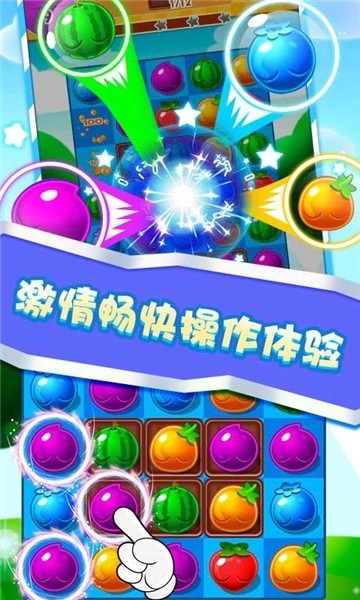 師妹消水果手游下載