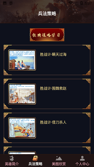 英雄壁紙app