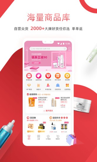 獲德商城 v3.22.07211 安卓版 2