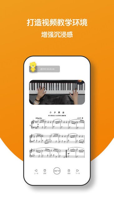 小音圈教師端 v2.0.6 最新版 3