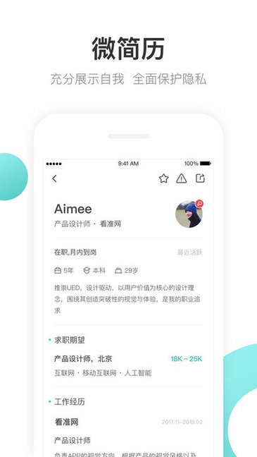 波士直聘網(wǎng) v9.141 安卓版 0